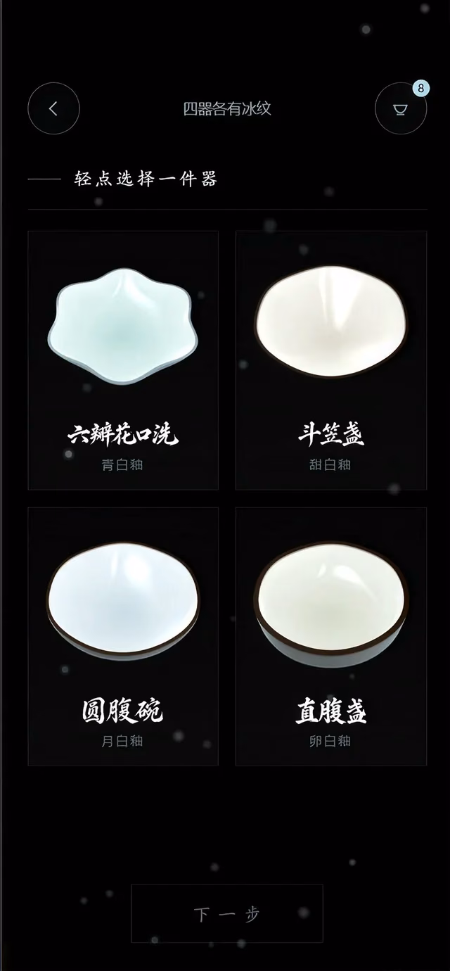 Choose a vessel